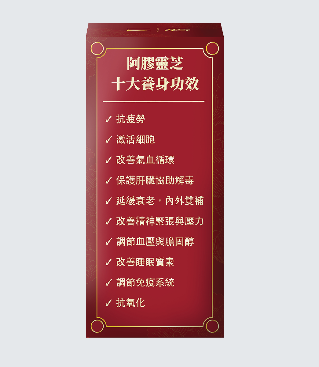 川御 - 川御 阿膠靈芝(30粒裝) 補中益氣 養血安神 美容養顏 大姨媽暖宮 緩解M痛 GMP 認證工廠生產 香港製造