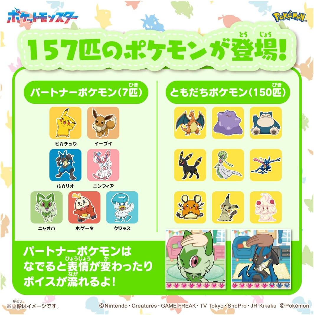 [現貨] Takara Tomy 寶可夢好朋友 精靈球電子機比卡超收納包套裝