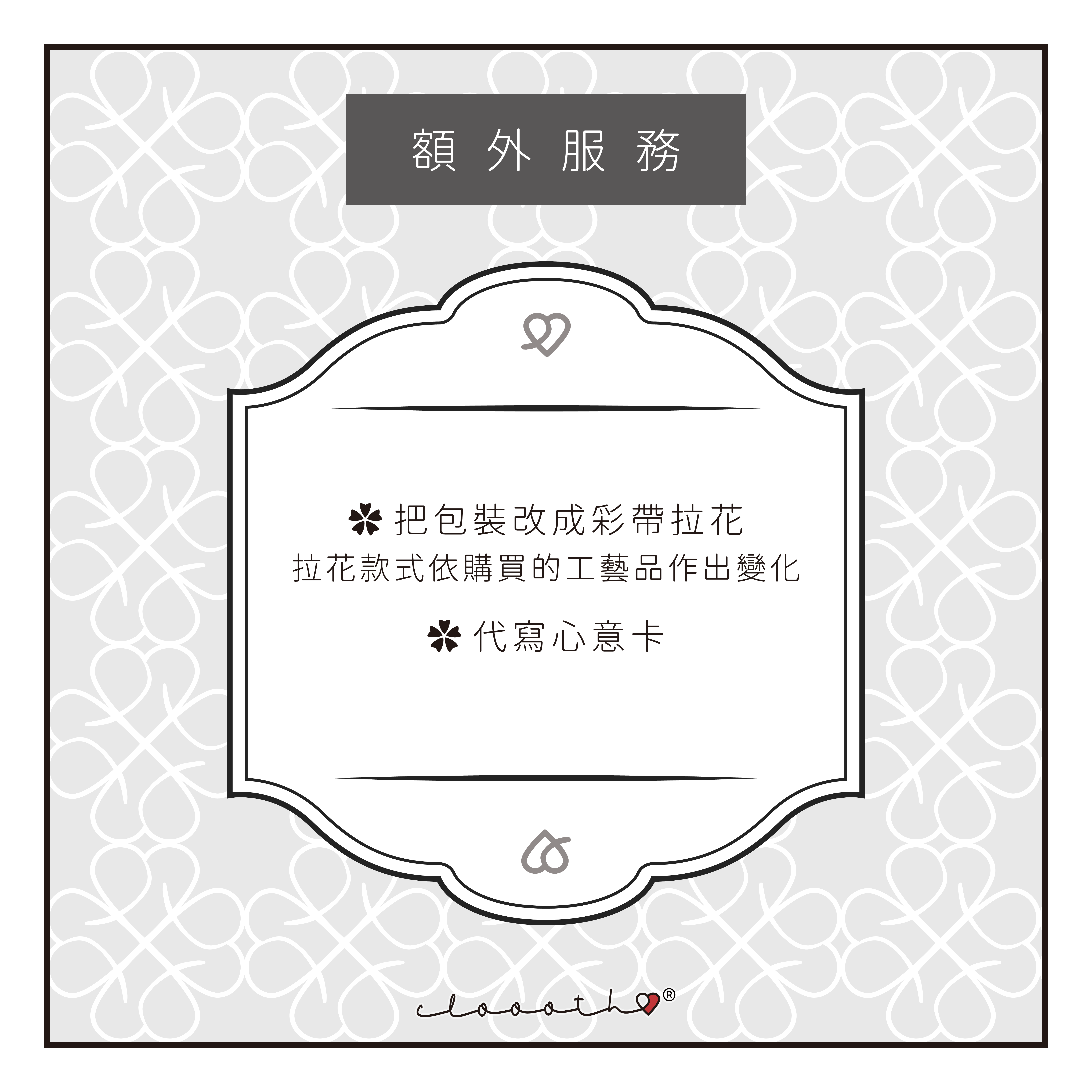 送禮服務