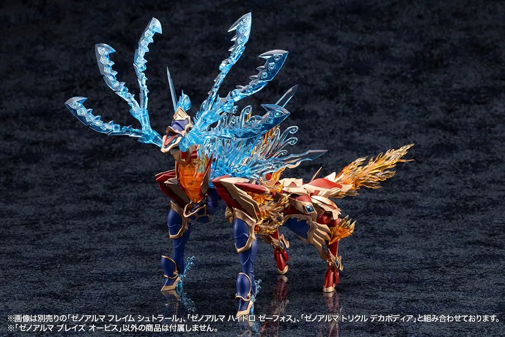 Arcanadea: XenoAlma Blaze Ophis