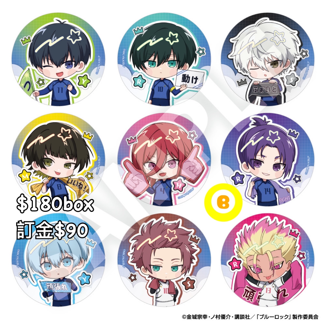Preorder預訂7/2026年藍色監獄襟章原盒