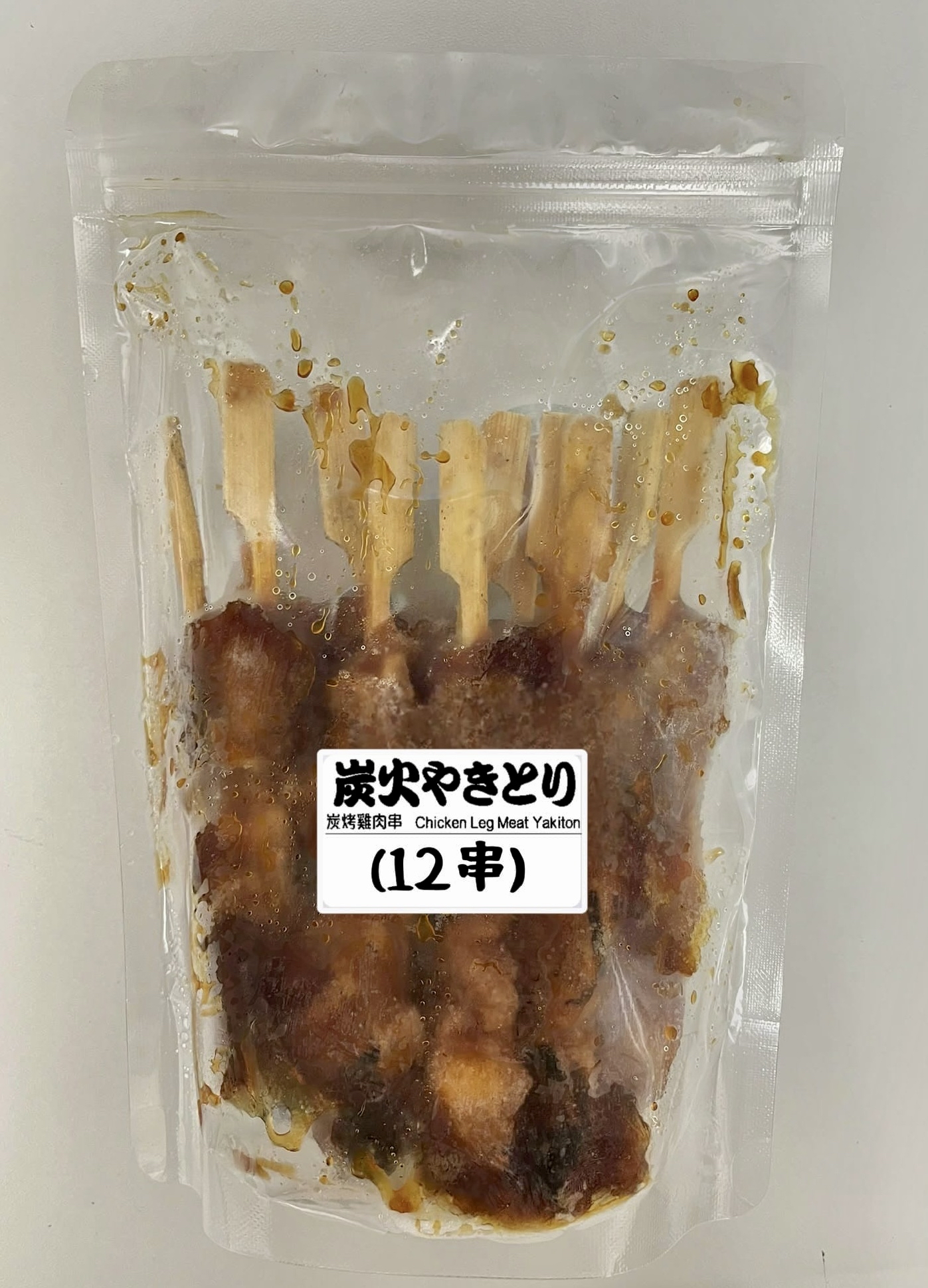 炭燒雞肉串