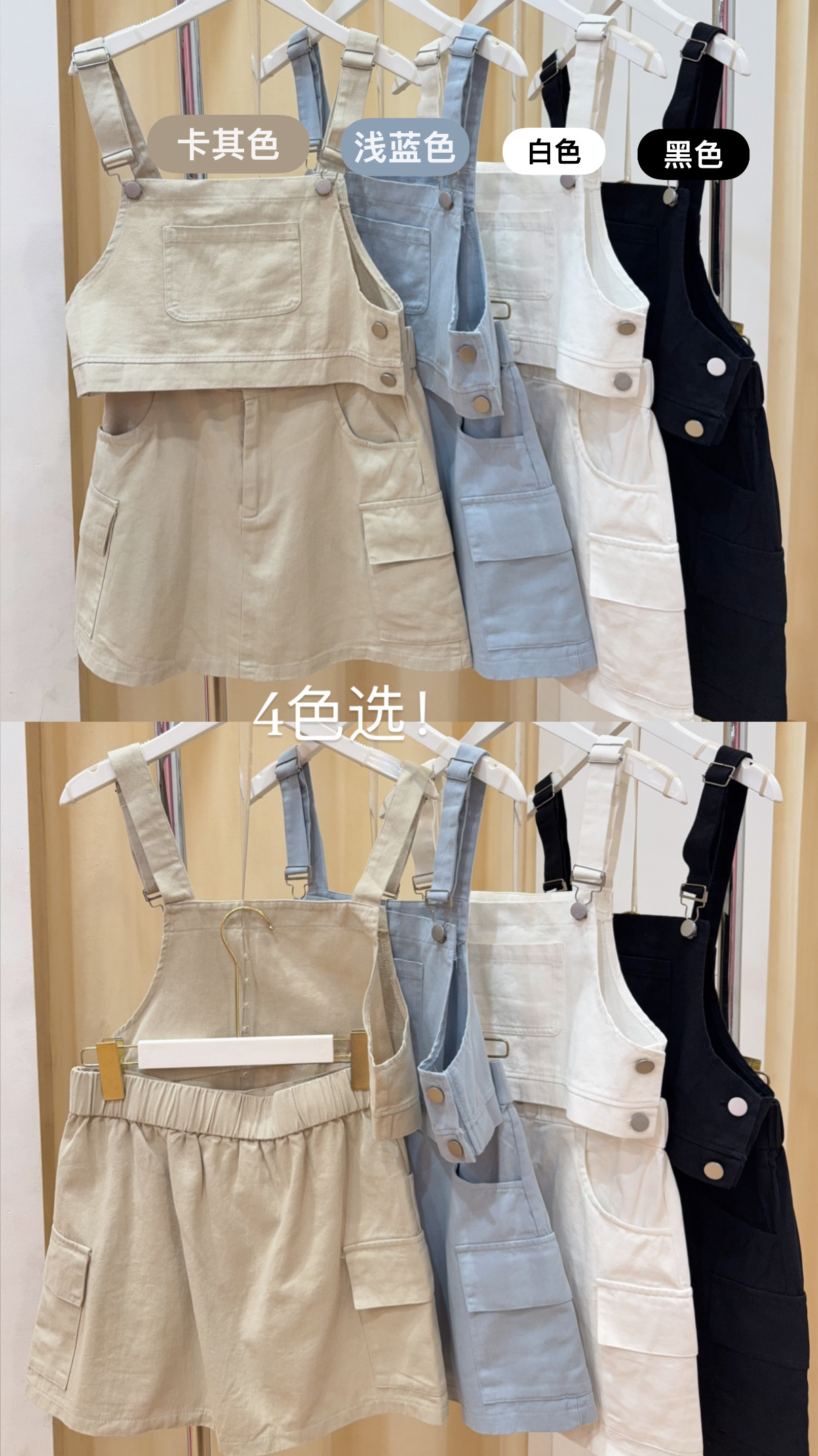 韩版吊带背心+工装半身短裙两件套 R2707