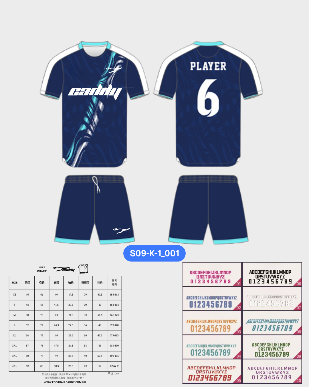 CADDY 球隊球衣訂製服務｜踢波人為踢波人而設 | 藍色