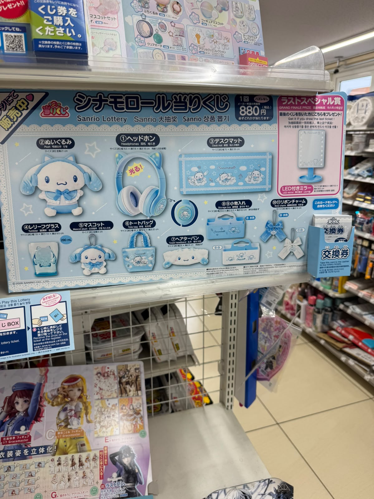 ✨連線商品需補運費✨Sanrio Cinnamoroll 玉桂狗大抽獎