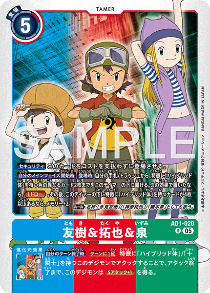 AD1-020 友樹＆拓也＆泉