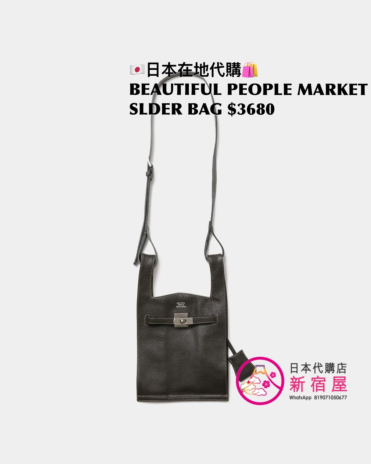 BEAUTIFUL PEOPLE MARKET SHOULDER BAG IN SHRINK LEATHER 