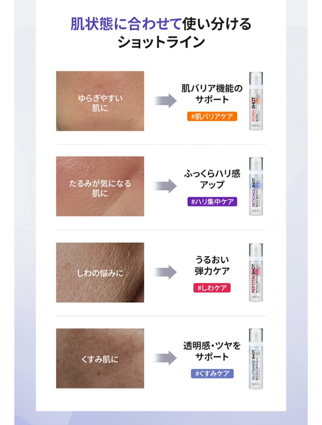 現貨💜 SAM'U穀胱甘肽彈潤亮白安瓶 SAM'U穀胱甘肽彈潤亮白精華 SAM'U美白精華 SAM'U穀胱甘肽精華 GLUTAMIDE SHOT 亮白淡斑 美白淡斑 淡斑精華 😃 韓國 日本 💜