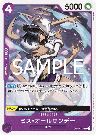 One Piece TCG Card Game - Op12-075 (C) Ms. All Sunday 