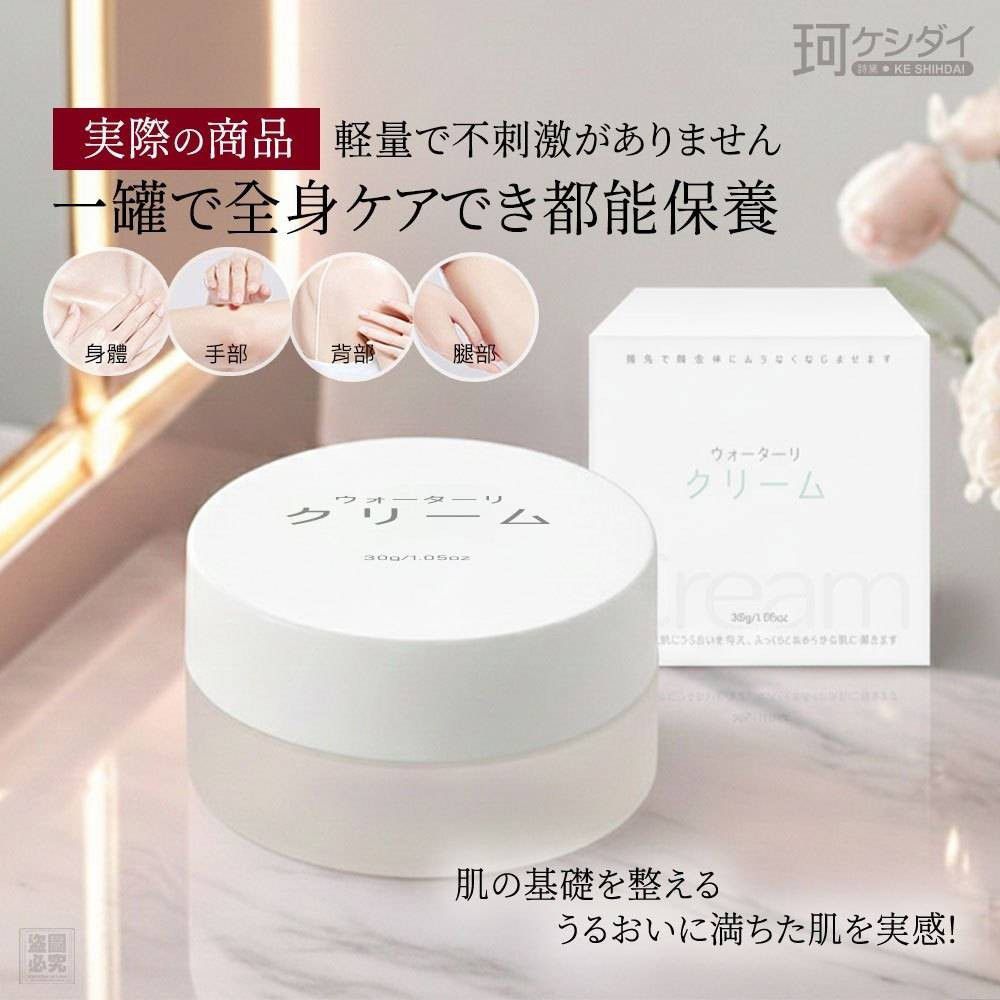 ＜限時預購＞日本ケシダイ 潤澤水漾保水乳霜 TW260508L03 《10/5截單，預計8月中旬到港》