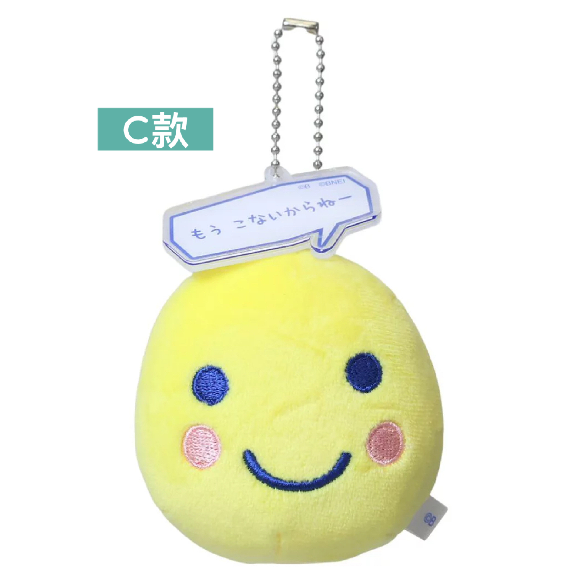 日本預訂📍日本Tamagotchi得意樣公仔吊飾