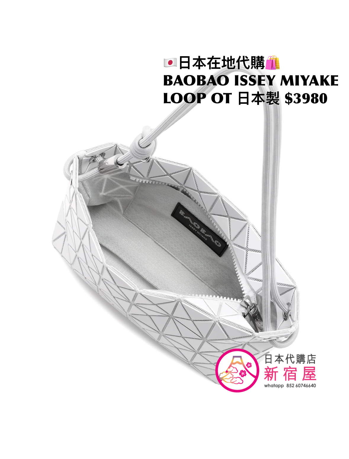 BAOBAO ISSEY MIYAKE LOOP ONE-TONE