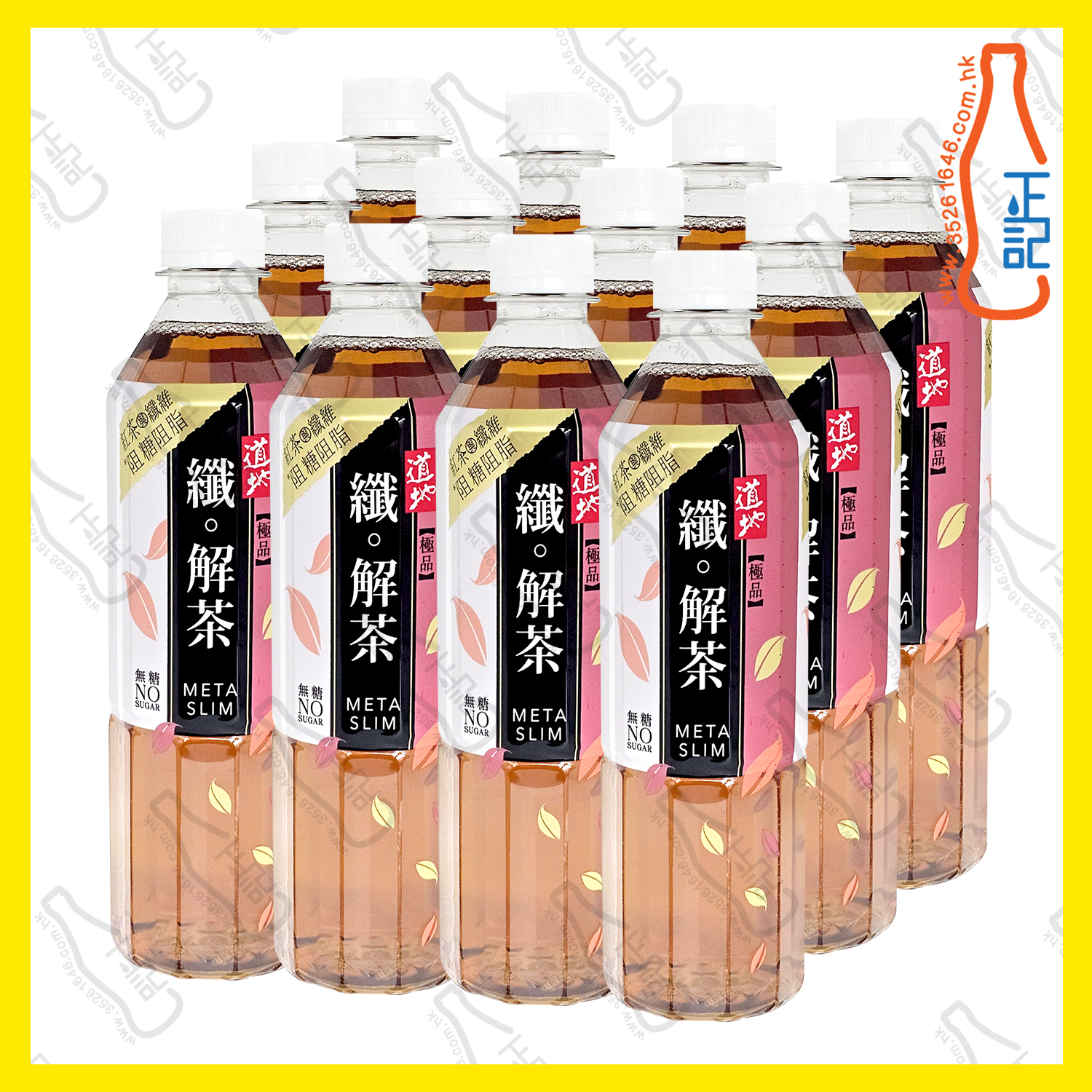 ==(支裝) 道地極品纖 ‧ 解茶 500ml x 12支 /份