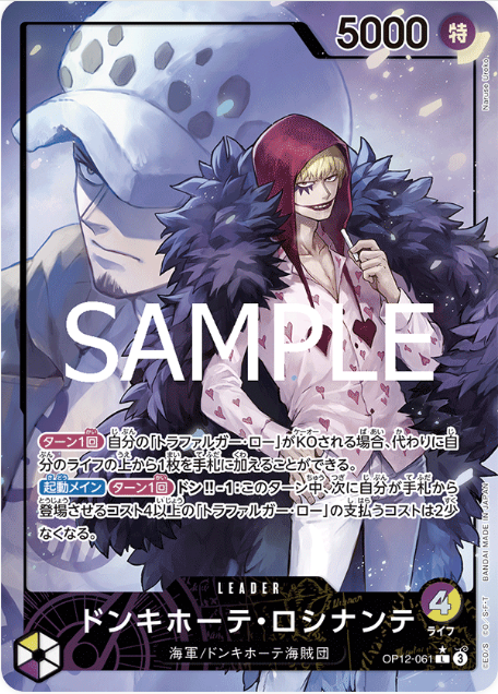 Japanese Version TCG ONEPIECE Card Game -OP12-061 L