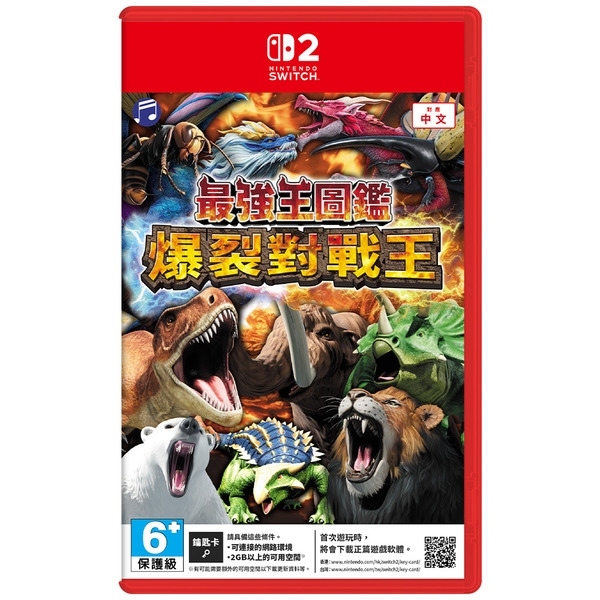 [預訂][行版] NS2 最強王圖鑑 爆裂對戰王 (訂價HKD299) (訂金HKD100)