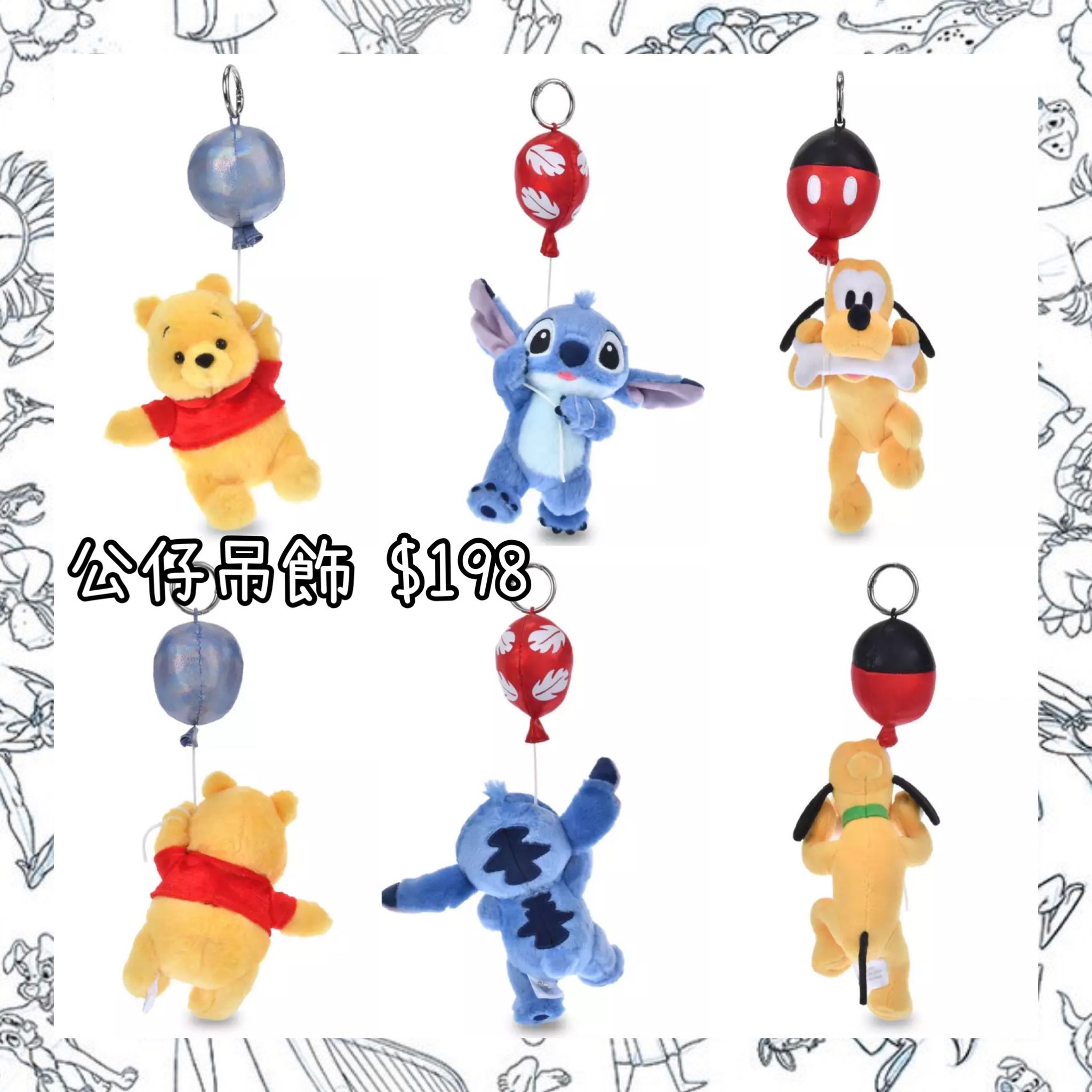 ：日本：BALLOON 31/3 日本發賣 公仔吊飾