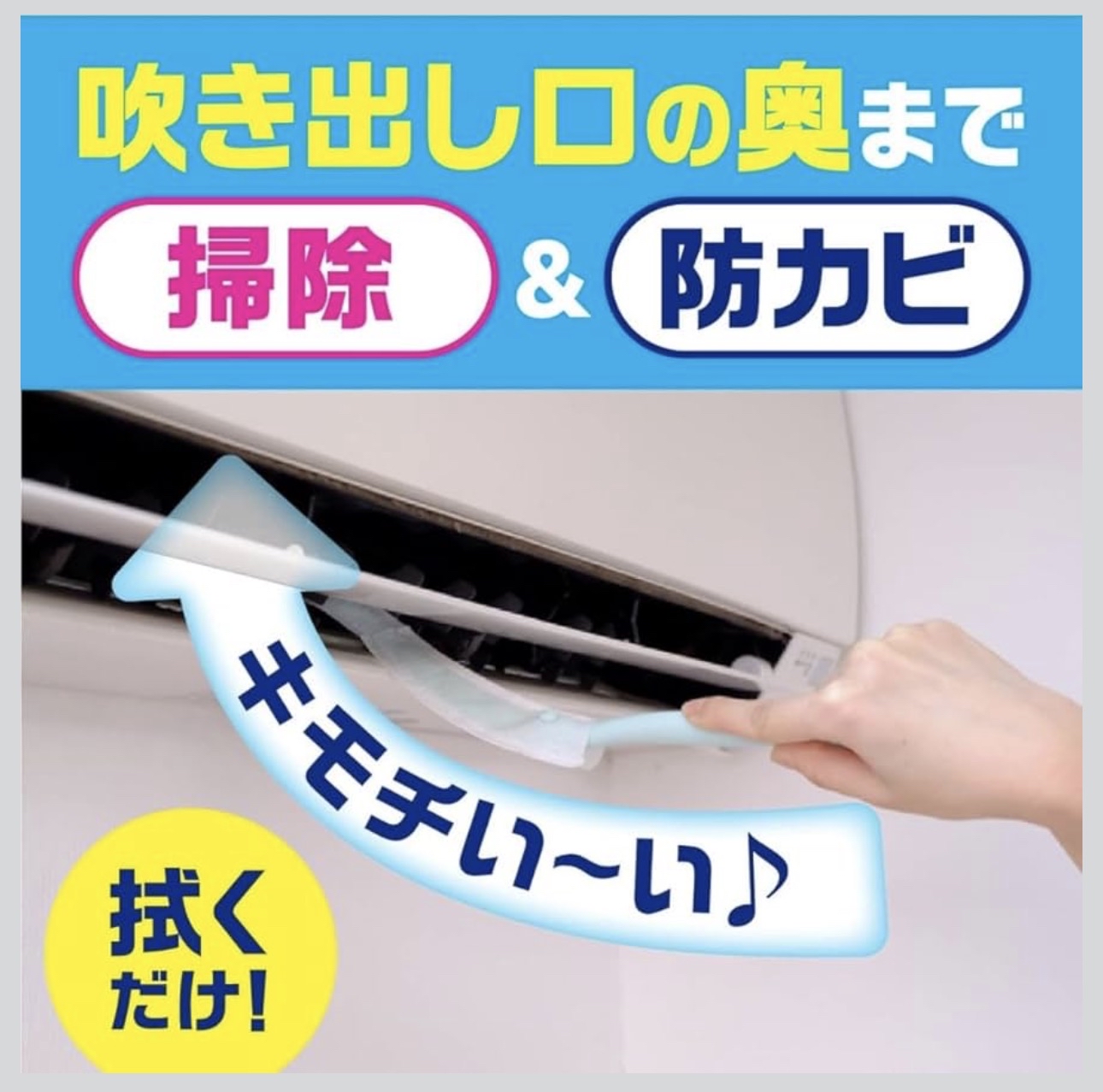 日本進口冷氣出風口防霉除菌即棄縫隙刷