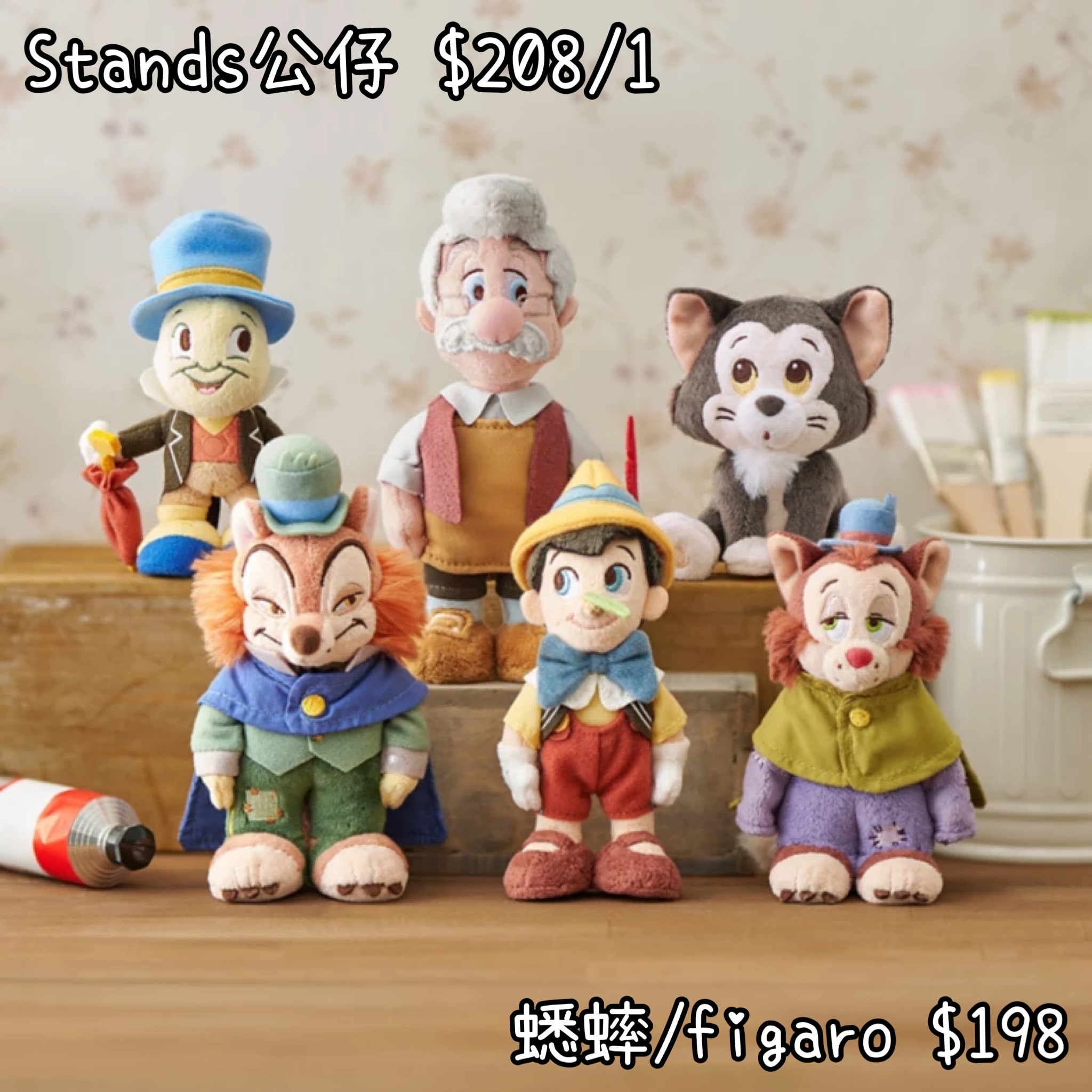 ：日本：20/10 日本發賣 STANDS 公仔