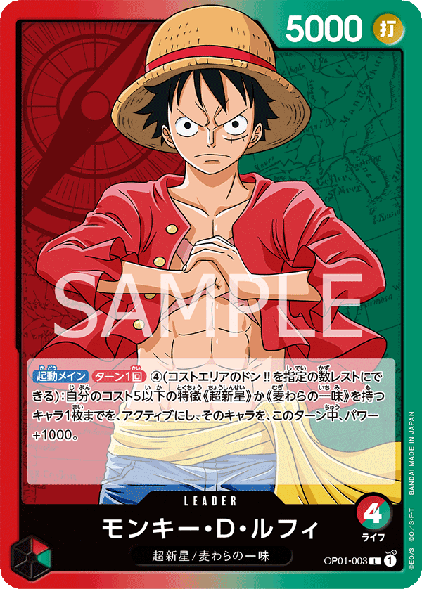 Japanese Version TCG ONEPIECE Card Game -OP01-003 L Monkey.D.Luffy
