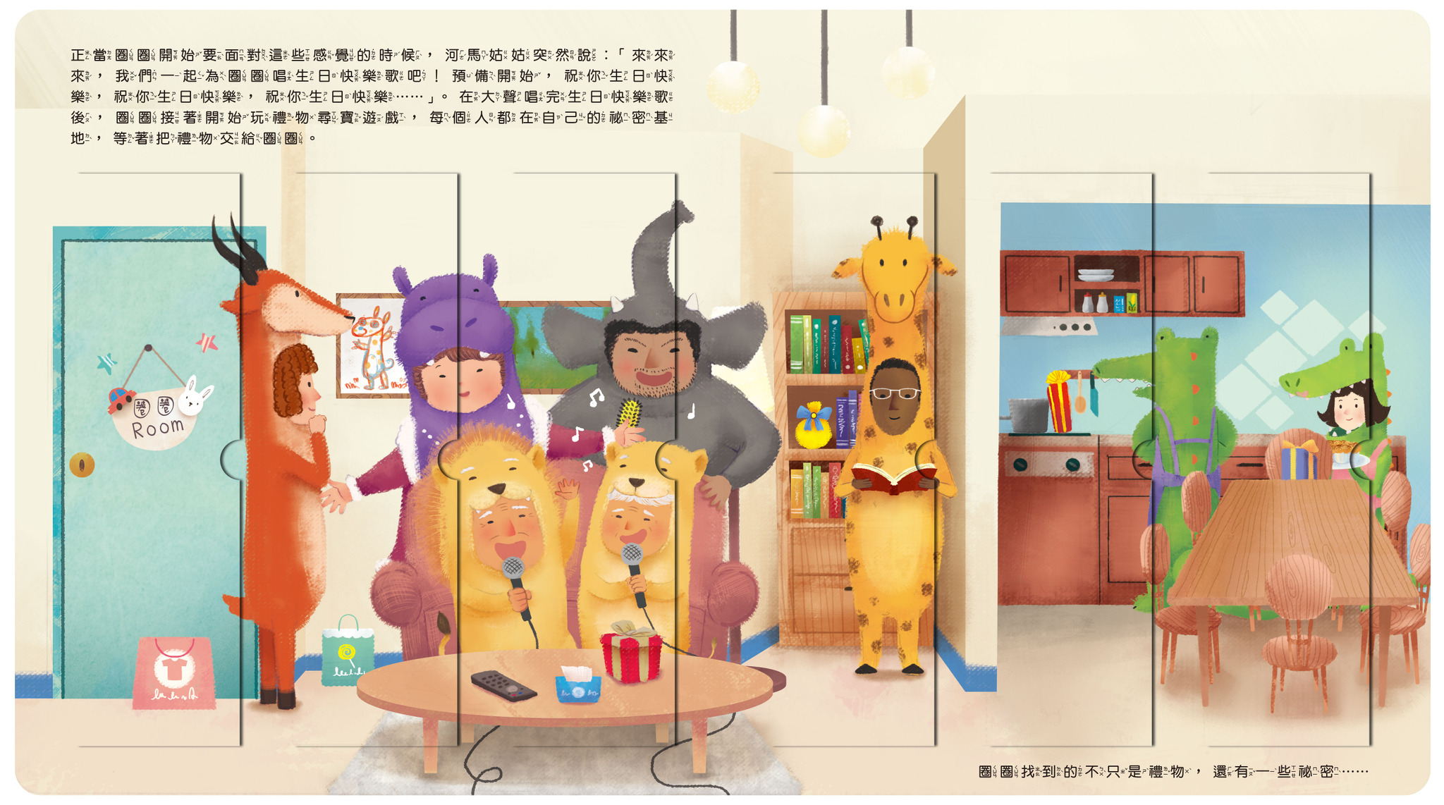 祕密派對