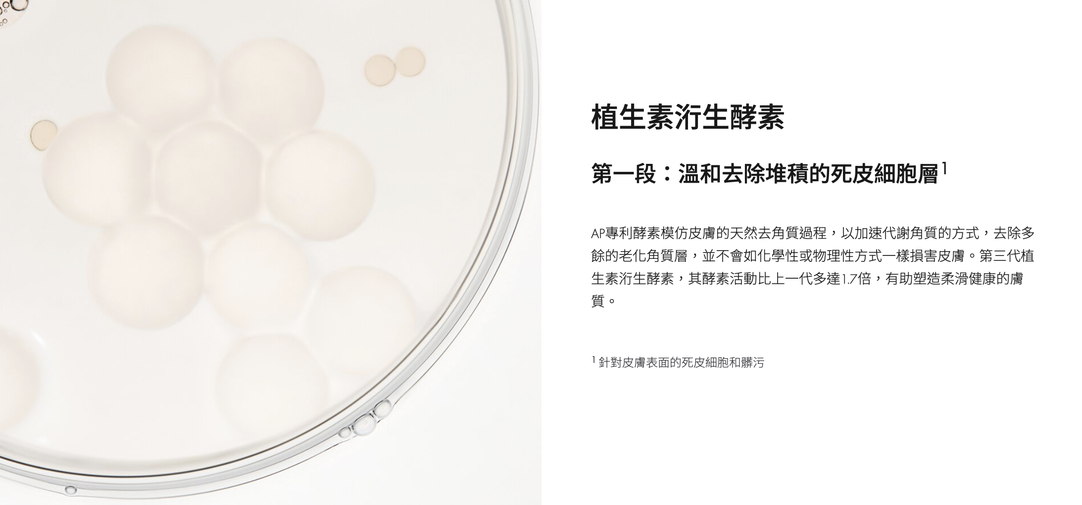 AP BEAUTY 亮肌淨膚潔顏粉 Refining Powder-to-Foam Cleanser 55g