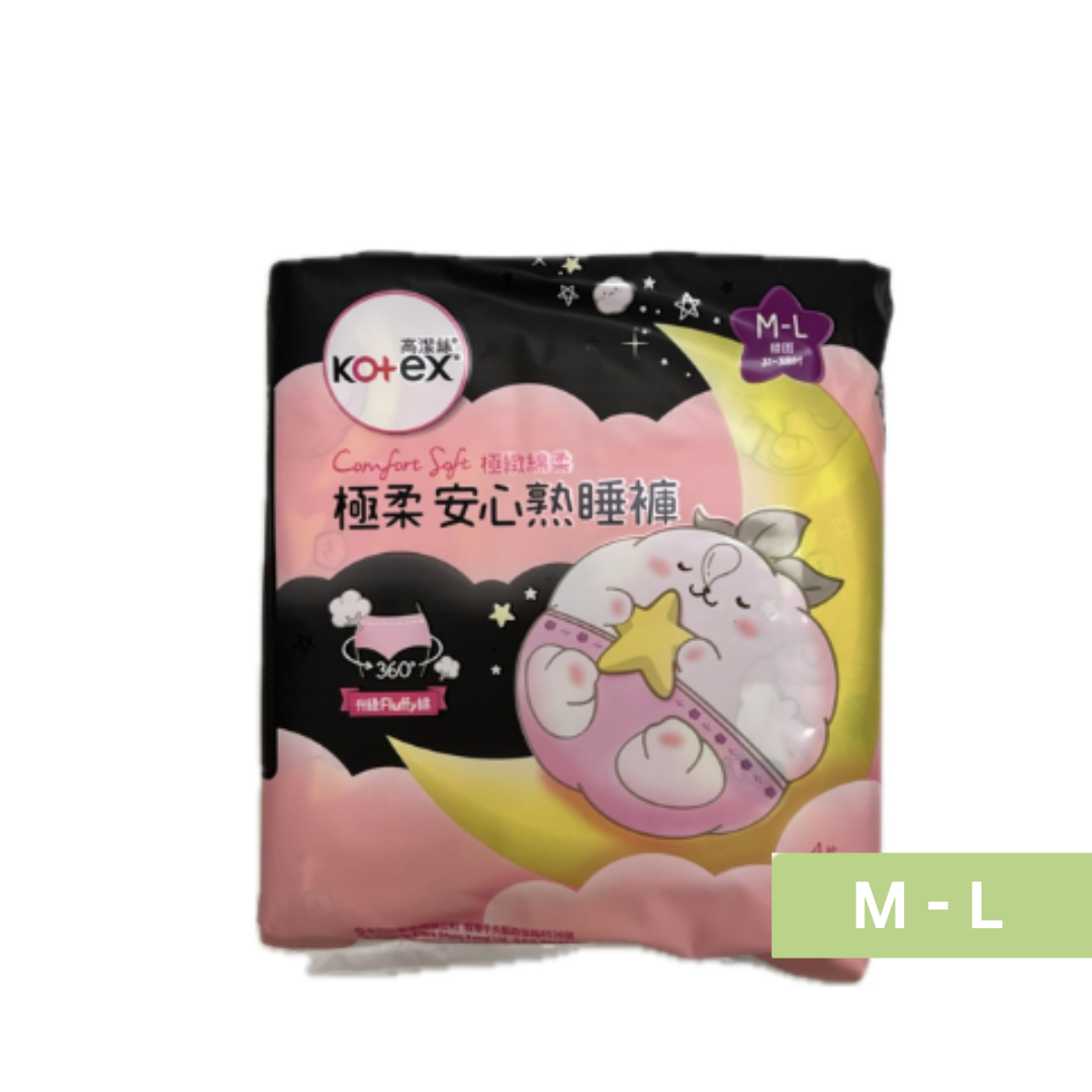 高潔絲 - 高潔絲 - 極緻綿柔極柔安心熟睡褲 中 - 大碼 (夜用, 親膚, 防漏, Fluffy, M巾, 褲型衛生巾, 安睡褲)