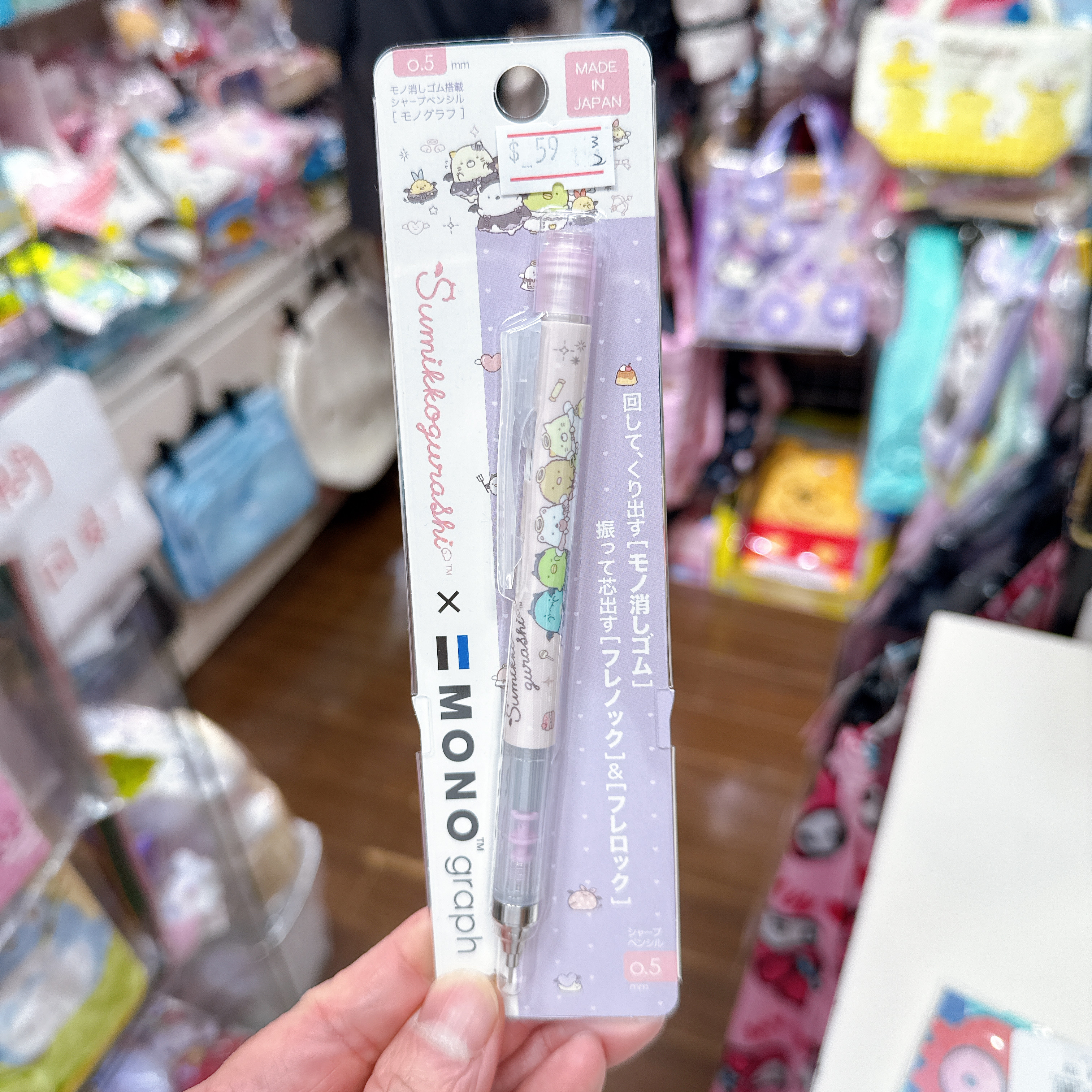 日本版角落生物鉛芯筆