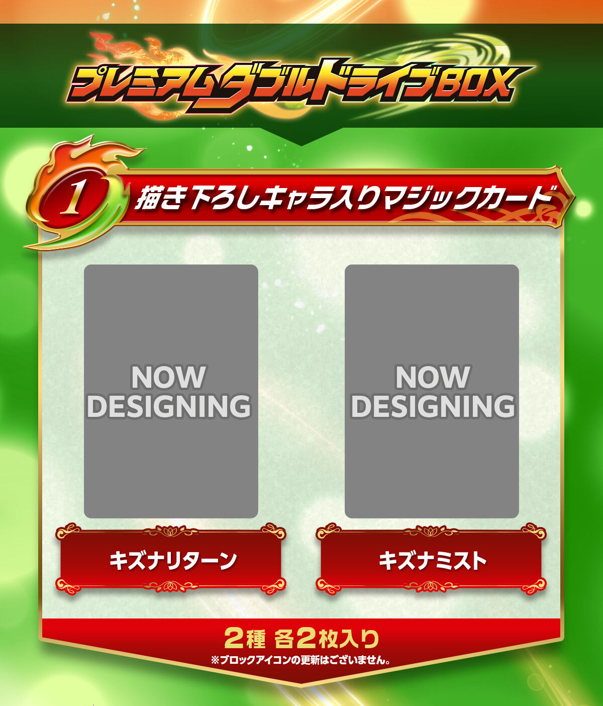 (預訂訂金 $200) (總價 $574) (魂限) Bandai Carddass 少年突破 Heroes 豪華套裝 霸王編 & Double Drive Box【PB49 & PB50】 Battle Spirits Premium Heroes / Drive Box Set [PB49 & PB-50] (行版) 