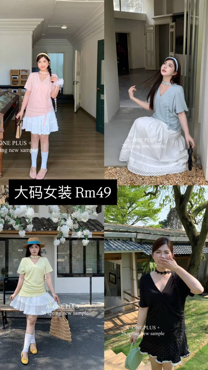 大码女装 🇨🇳