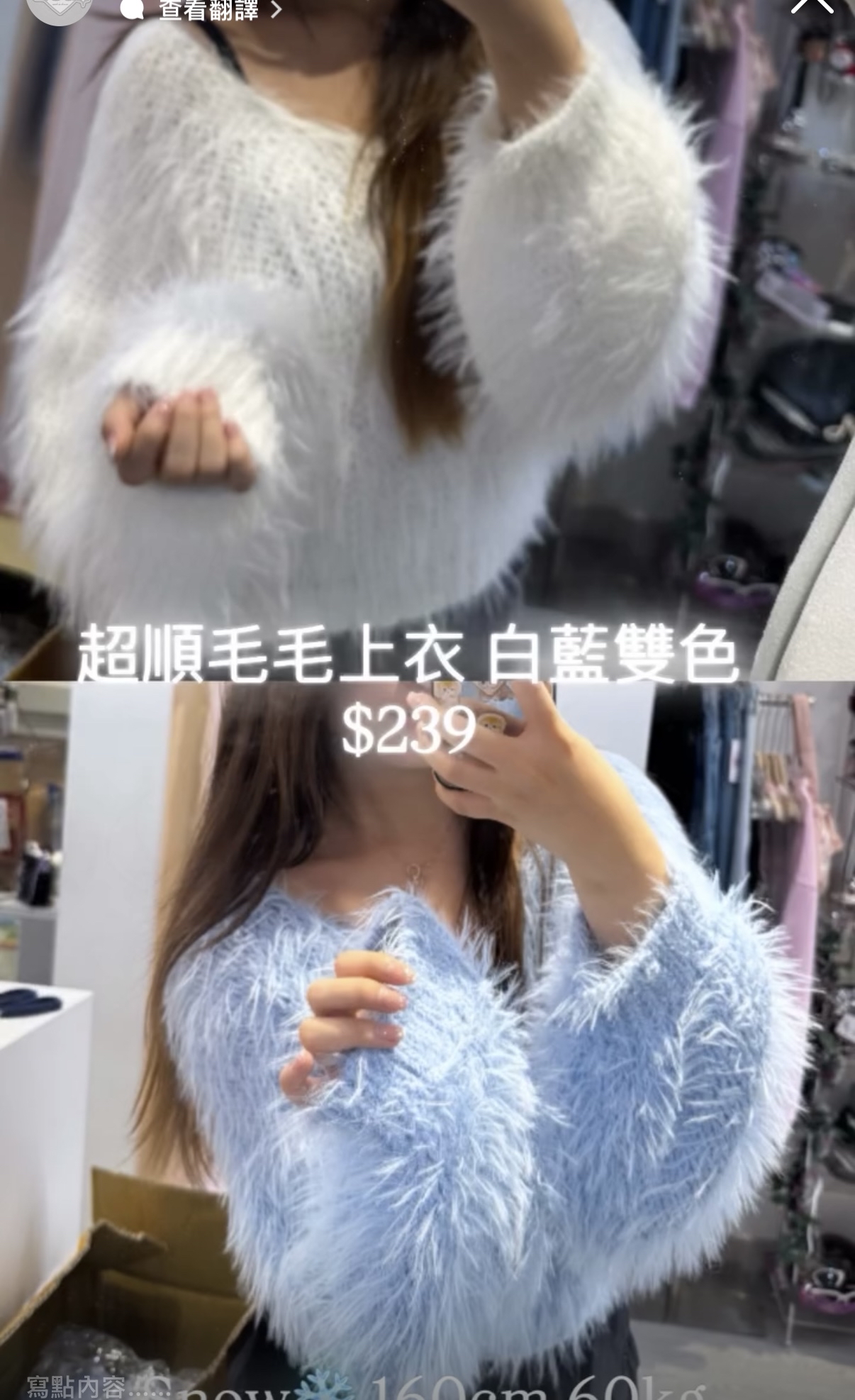 韓國珊瑚絨毛毛短上衣