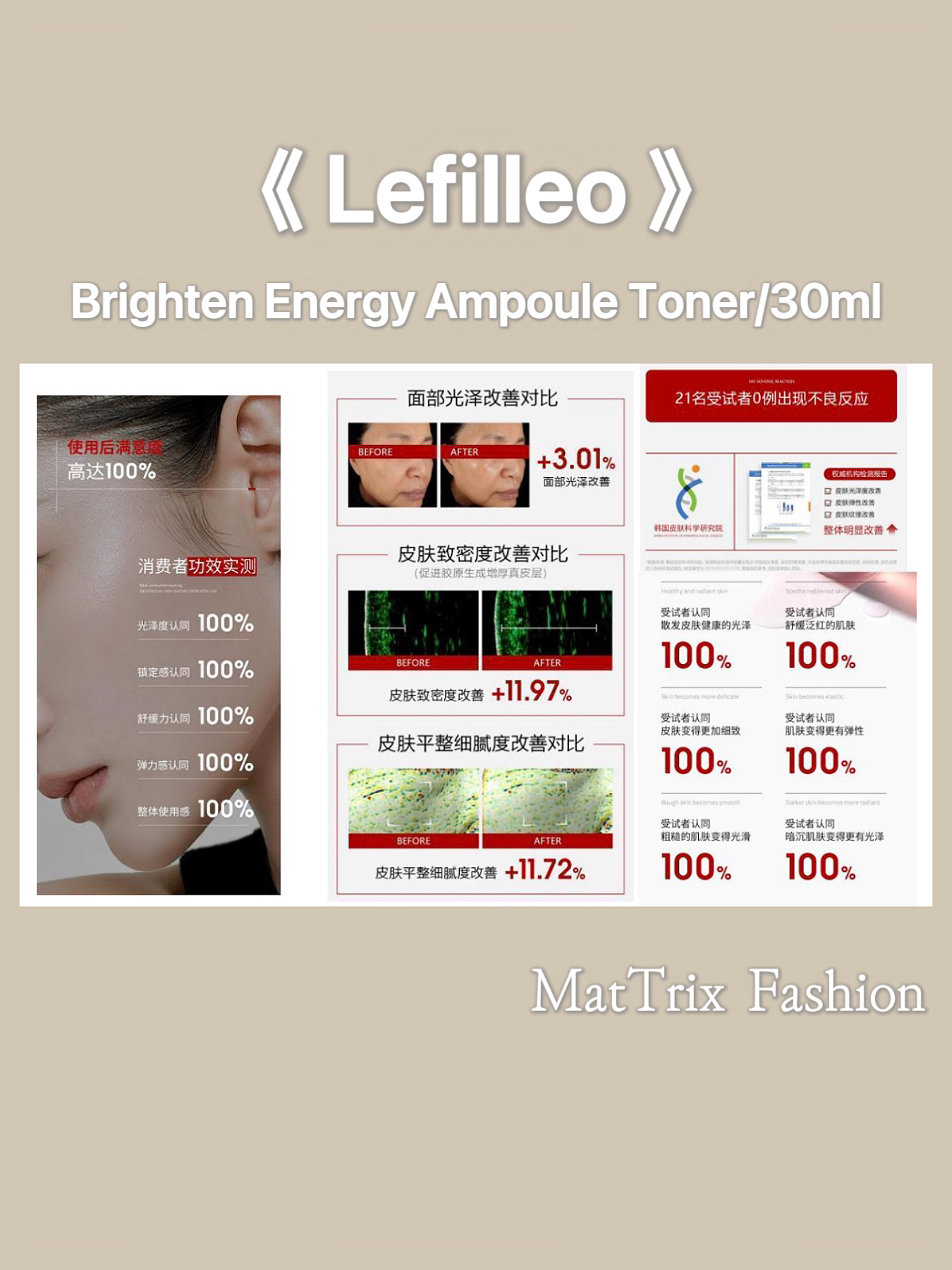 🏆Lefilleo Brightening Energy Ampoule Toner / 300ml   麗菲歐煥白能量安瓶水/ 300ml  原價$329