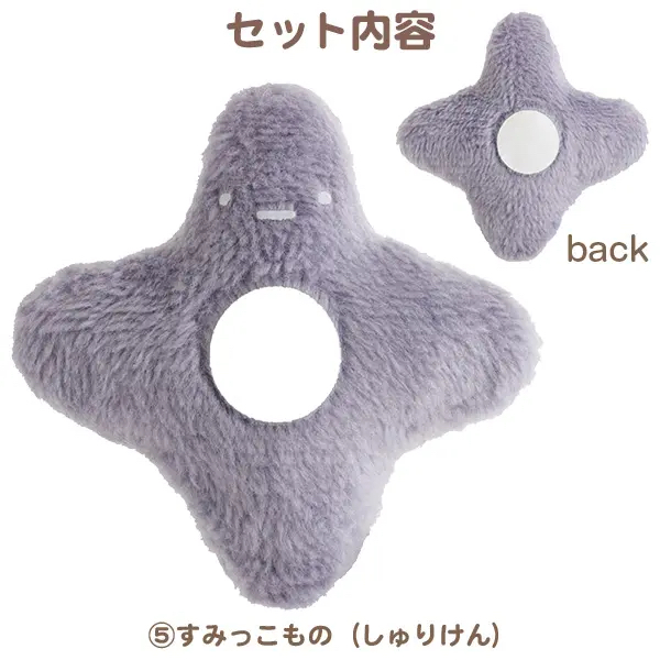 角落生物 受注限定 忍者手玉套裝｜預訂