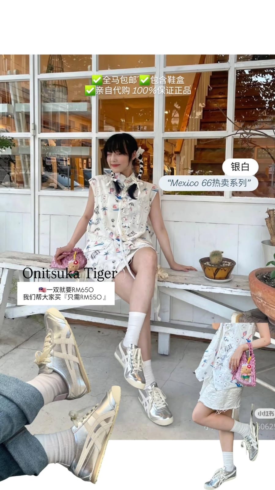 🇯🇵Onitsuka Tiger 鬼冢虎  “Mexico 66热卖系列”