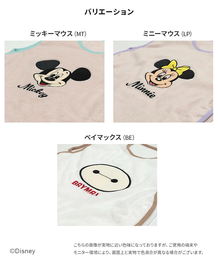 🆕【⭐訂購⭐】🇯🇵 日本直送 🌀 #Disney 絨毛背心睡袋 🌀[PLJD-0283] [261203]