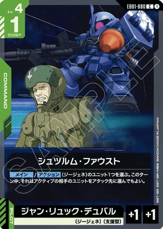 Gundam TCG Card Game - EB01-080 (C) Sturm Faust 