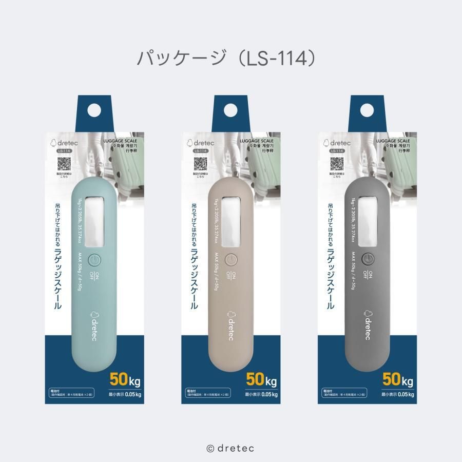 行李秤 Luggage scale LS-114BE [預計8月中出貨]