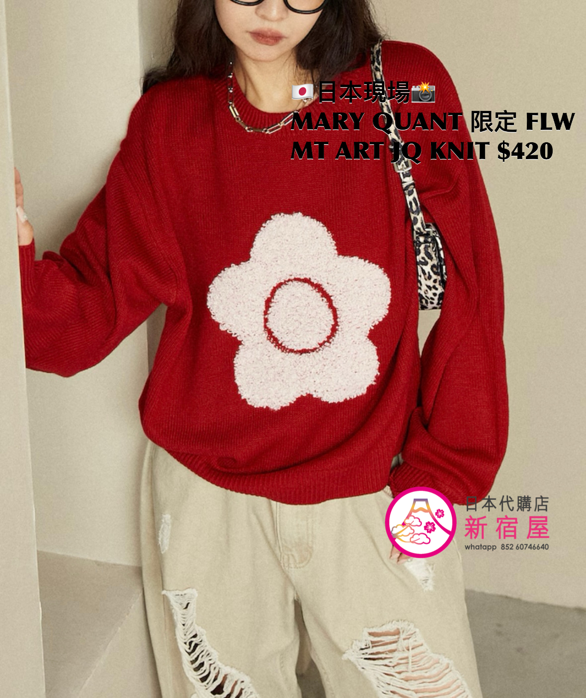 MARY QUANT 限定 FLOWER MOTIF ART JACQUARD KNIT