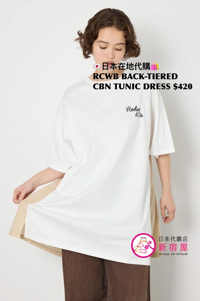 RODEO CROWNS WIDE BOWL BACK-TIERED COMBINATION TUNIC DRESS