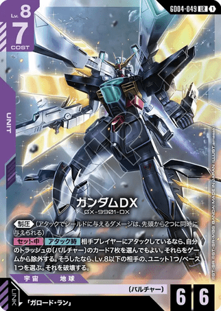 Gundam TCG Card Game - GD04-049 (LR) Gundam DX 