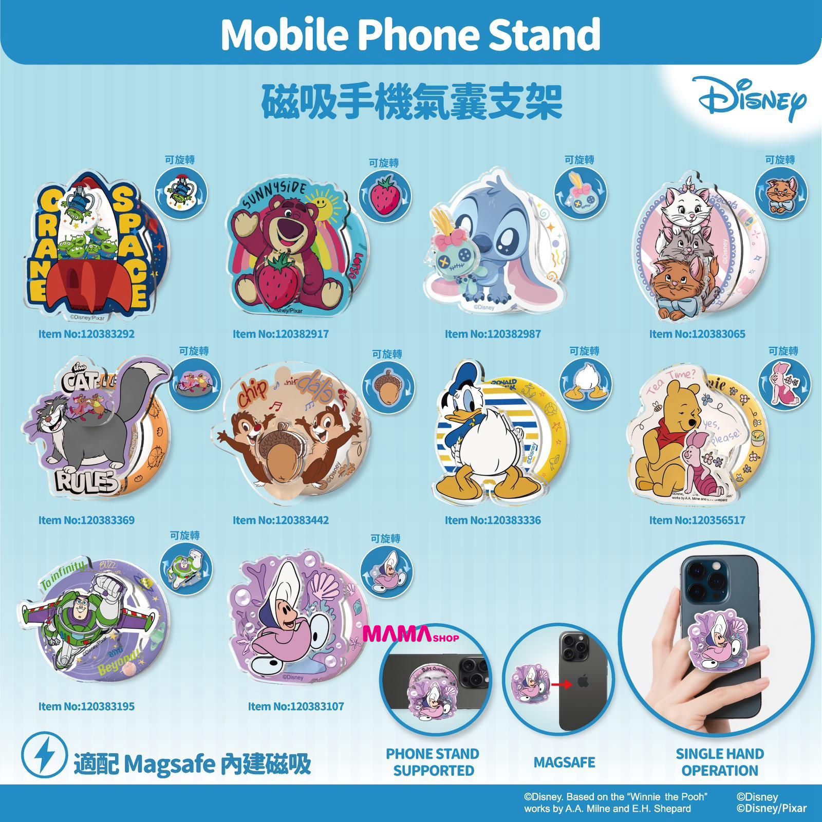迪士尼磁吸手機支架
