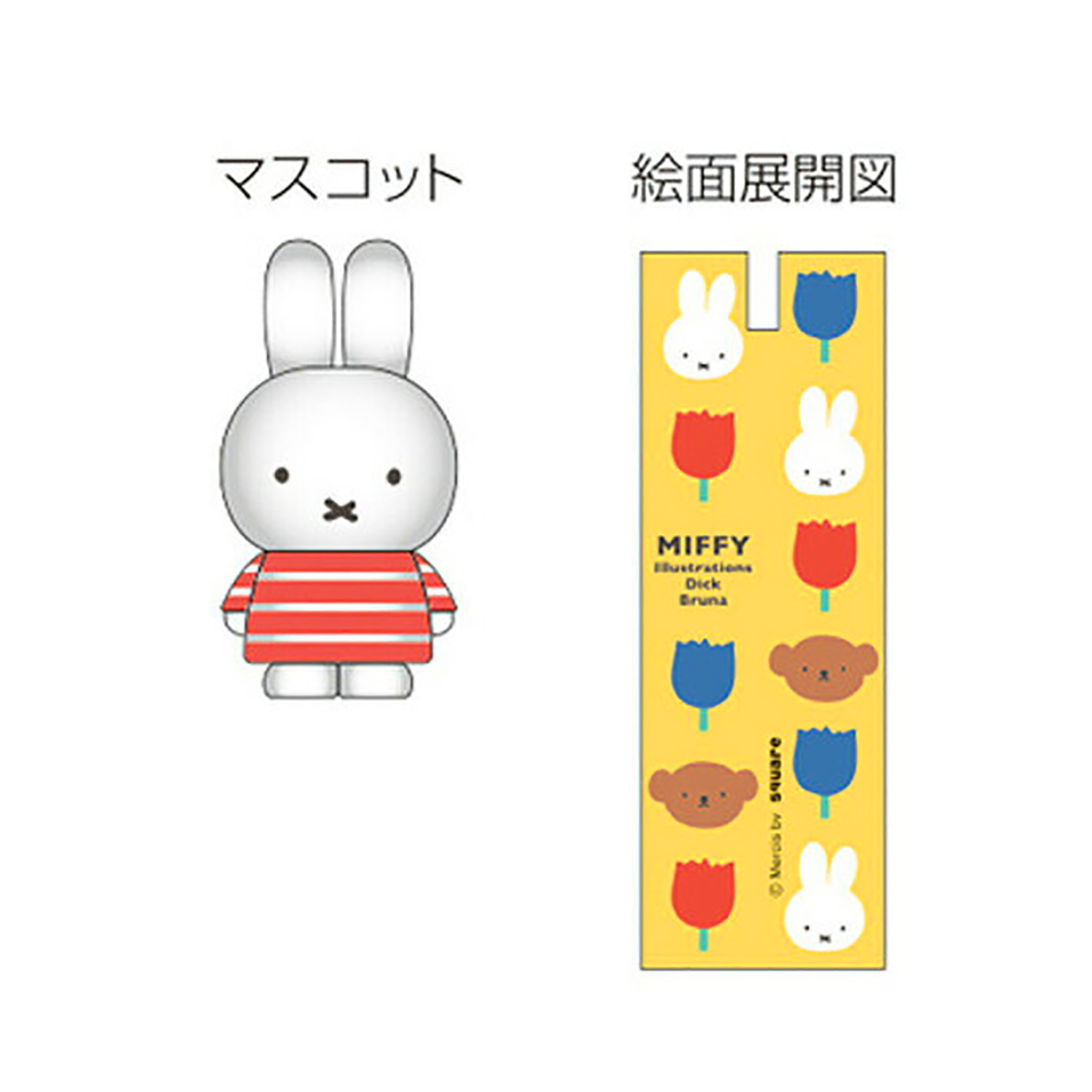 Miffy - 旋轉公仔原子筆 (黃色鬱金香大頭款)