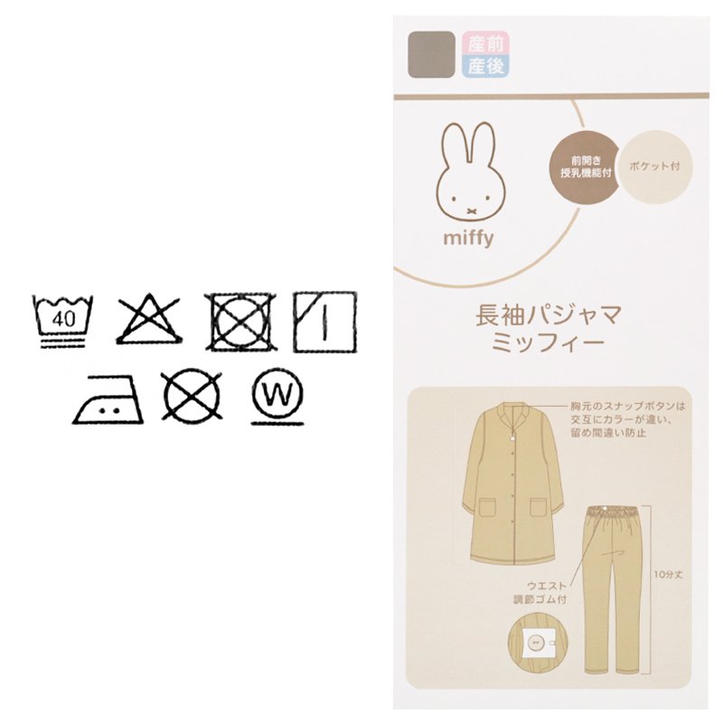 🈹特價🇯🇵預訂 日本直送🇯🇵Miffy櫻桃滿印孕婦哺乳長袖家居服套裝