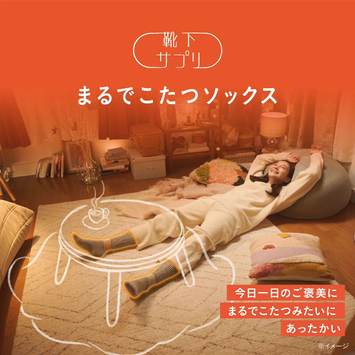 【日本熱賣！岡本まるでこたつソックス】腳上暖爐 靴下暖足 保暖襪 23-25cm 