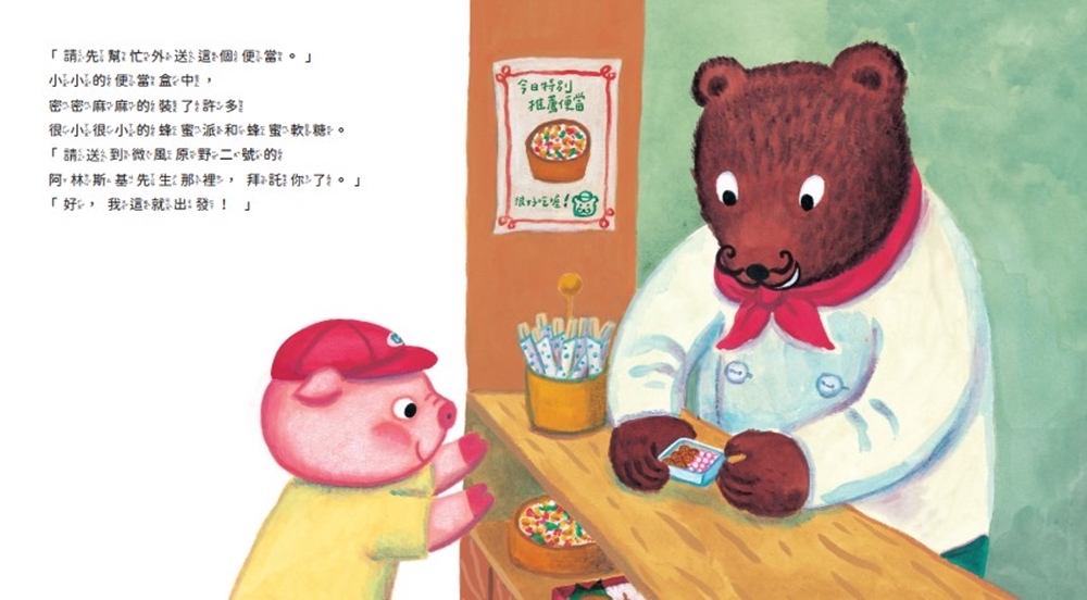 🔸預購貨品🔸小豬布布的特別便當