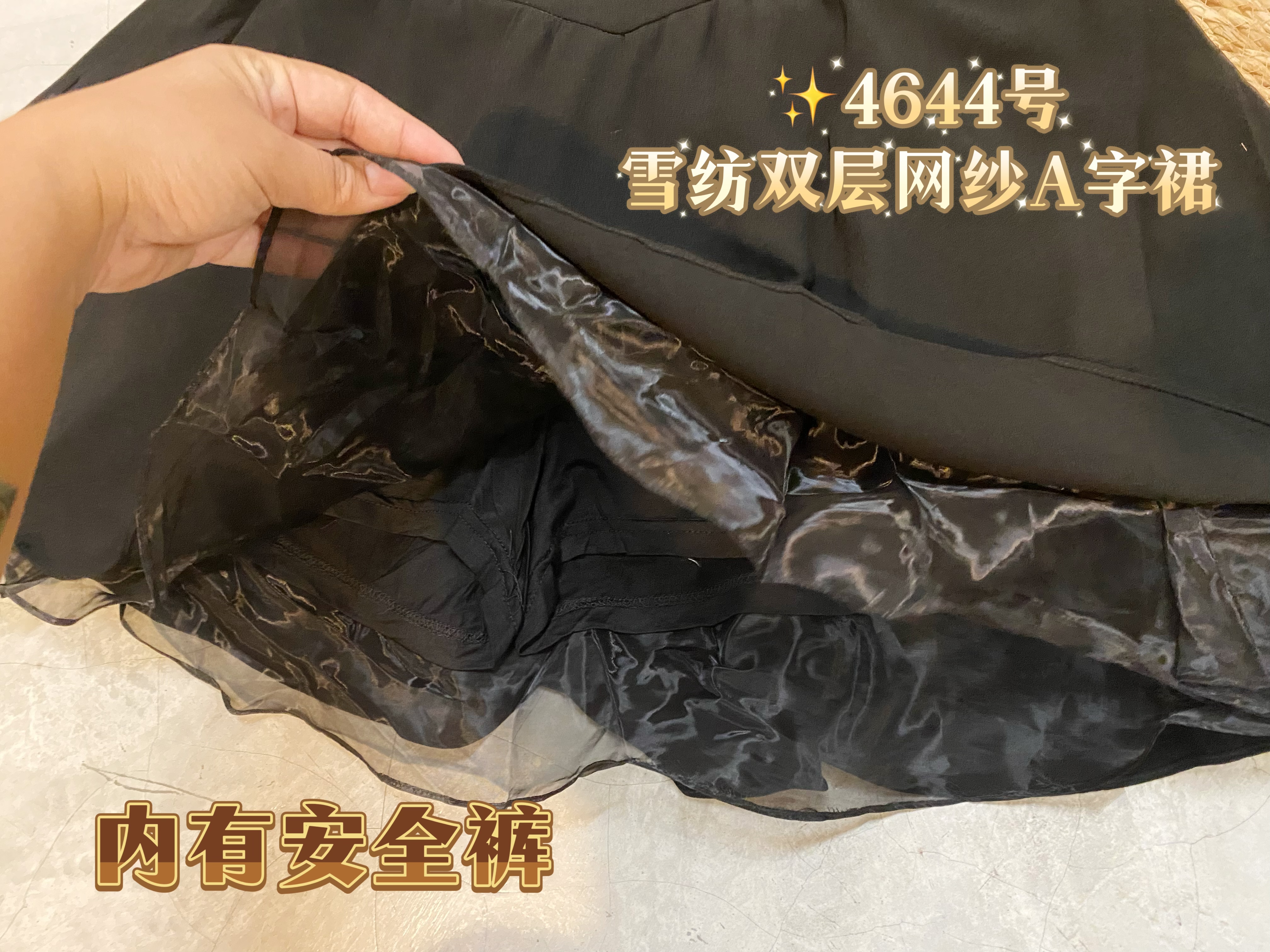 ✨4644号-雪纺双层网纱A字裙