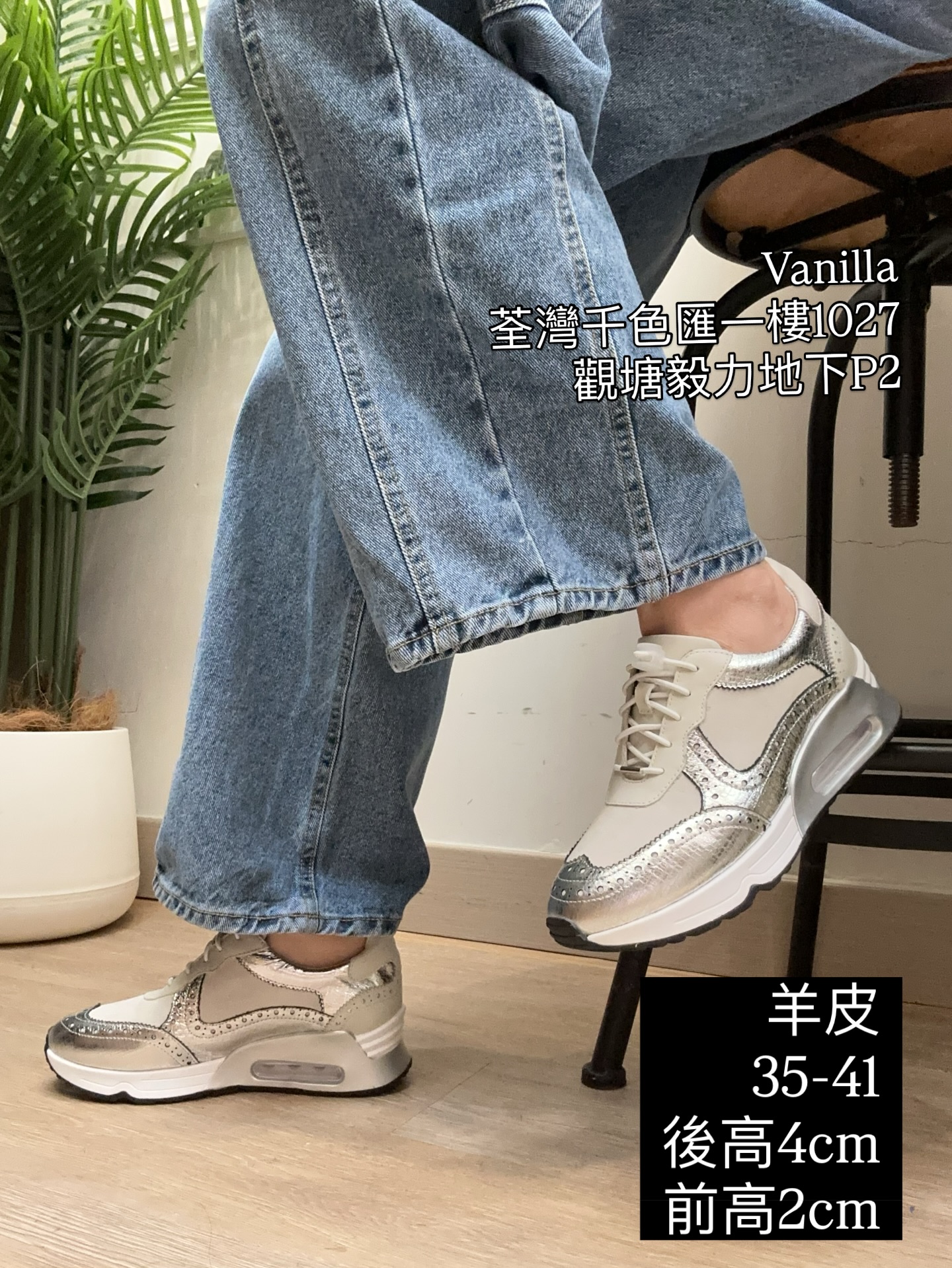 真皮氣墊波鞋 - 舒適免綁帶設計，增高4cm