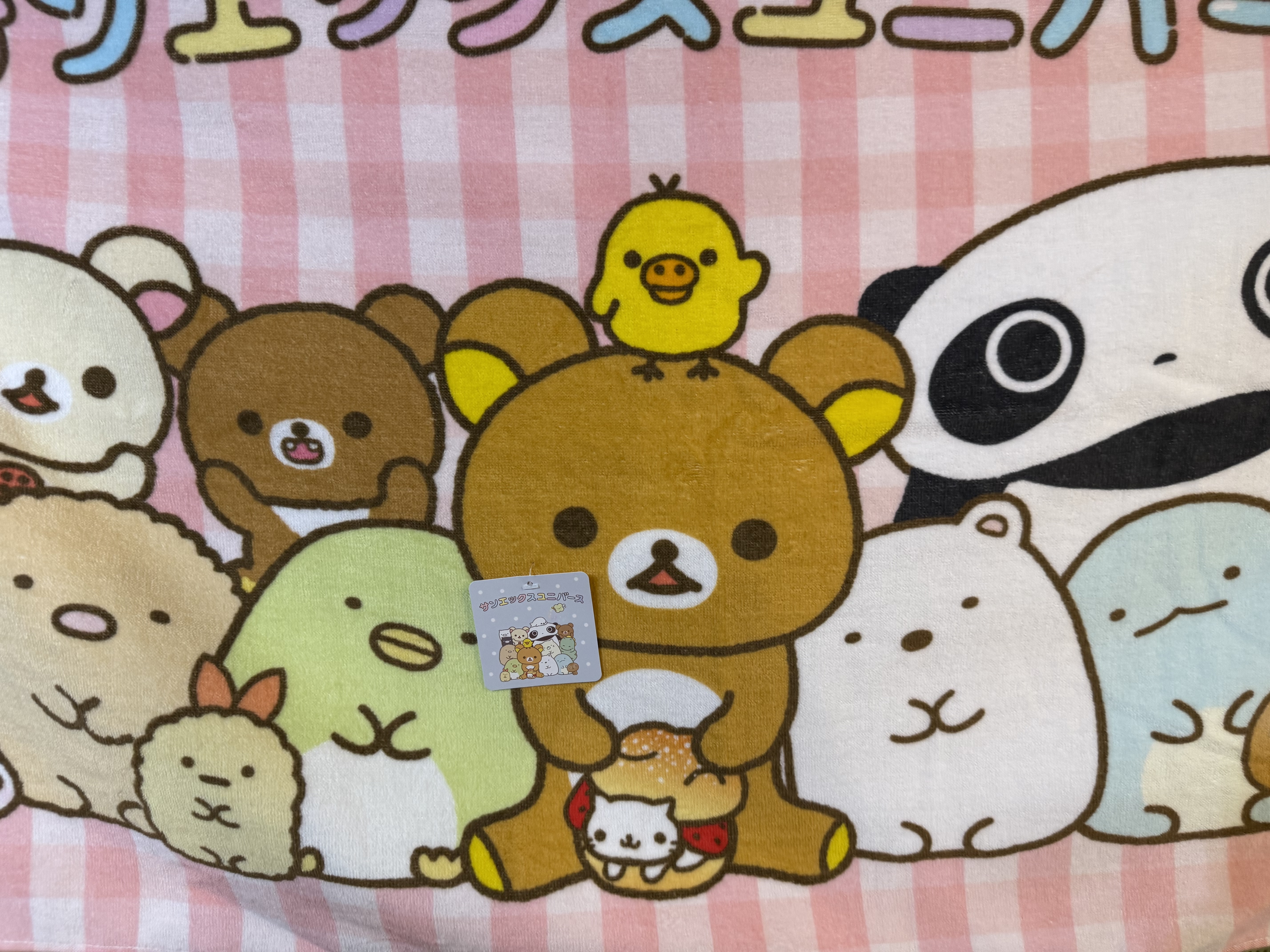 《現貨》全新San-x共演系列浴巾