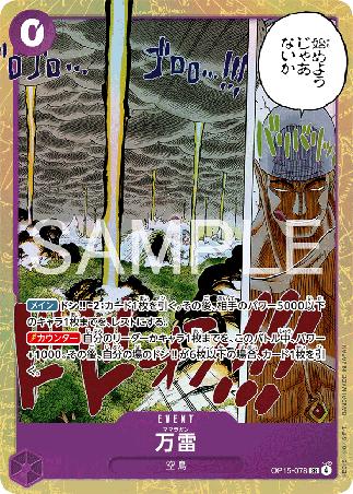 One Piece TCG Card Game - Op15-078 (SR) Mamaragan