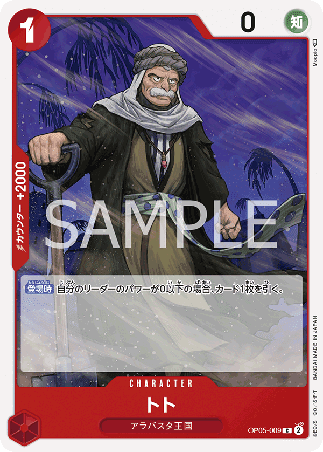 One Piece TCG Card Game - Op05-009 (C) Toh-Toh