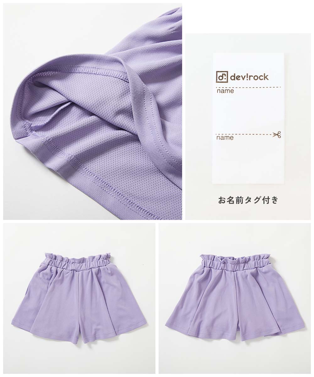 🆕【⭐訂購⭐】🌀 🇯🇵 日本直送🇯🇵 速乾 涼爽 透氣 網眼 褶皺闊腿裙褲(連打底褲)［4款選］🌀[ELCA-0288][260430]